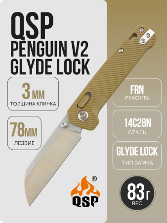 Нож QSP Penguin V2 Glyde Lock, Stonewash-Satin, 14C28N, FRN Khaki Handle, QS130GL-C1